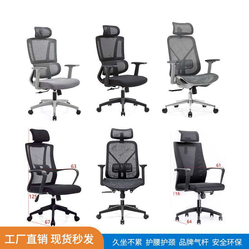 办公椅子舒适久坐职员椅会议万向轮靠垫护腰电脑座椅家用学习转椅