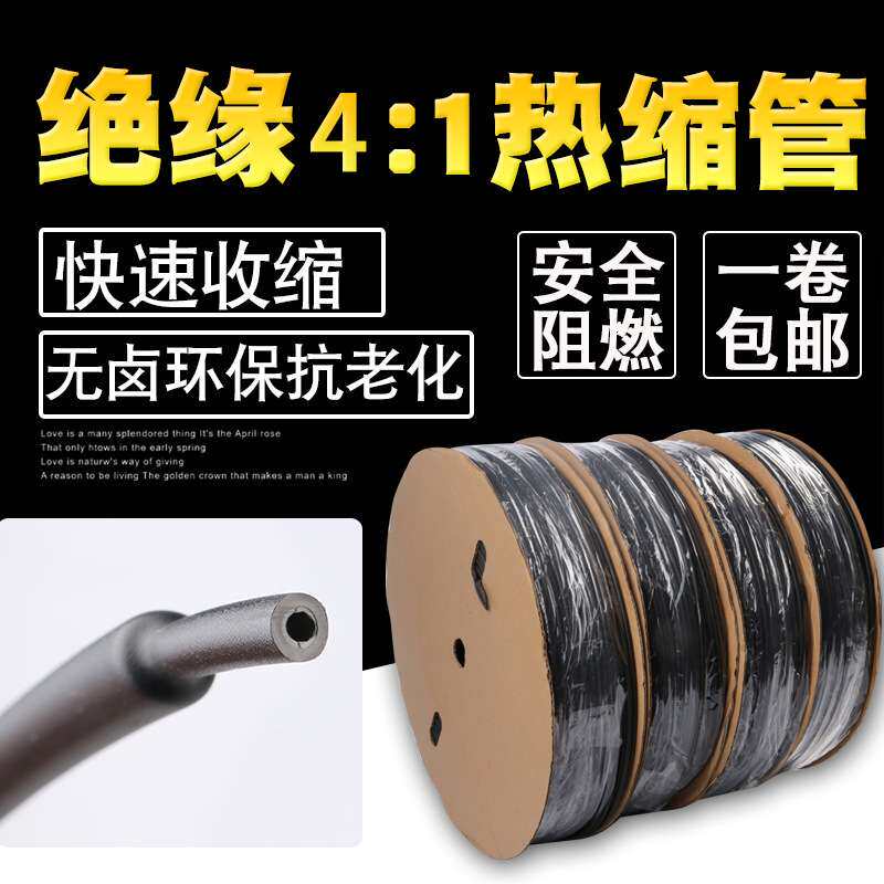 A标四倍热缩管双壁管4倍收缩热缩管带胶厚壁离加厚热缩管2mm-52