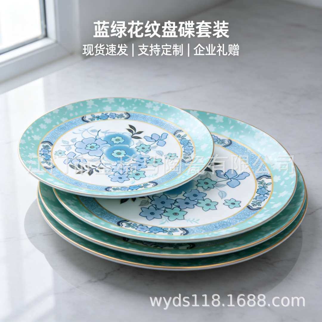 出厂价W家漫游美境骨瓷平盘东方珍宝上菜盘精选蓝色西餐盘双盘礼