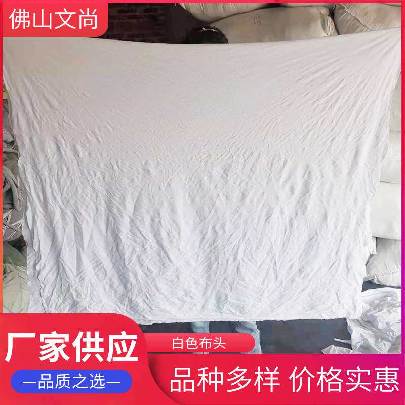 擦机布白色大块布头纯棉抺布不掉色工业抹布吸水吸油不掉毛碎布