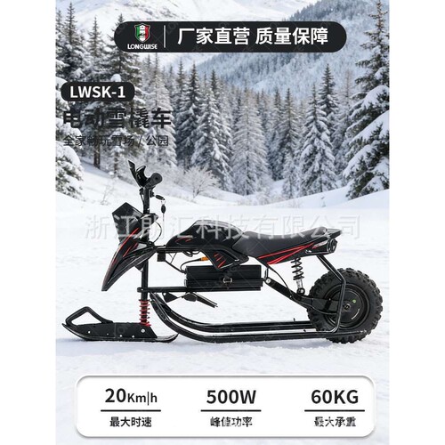 耐低温全地形履带款防侧翻车身户外冰雪探险电动雪橇车雪地