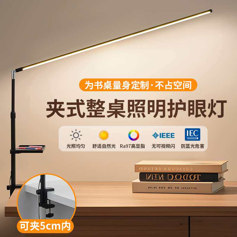 儿童书桌台灯学习专用灯学生阅读看书写字智能护眼LED宿舍床头灯