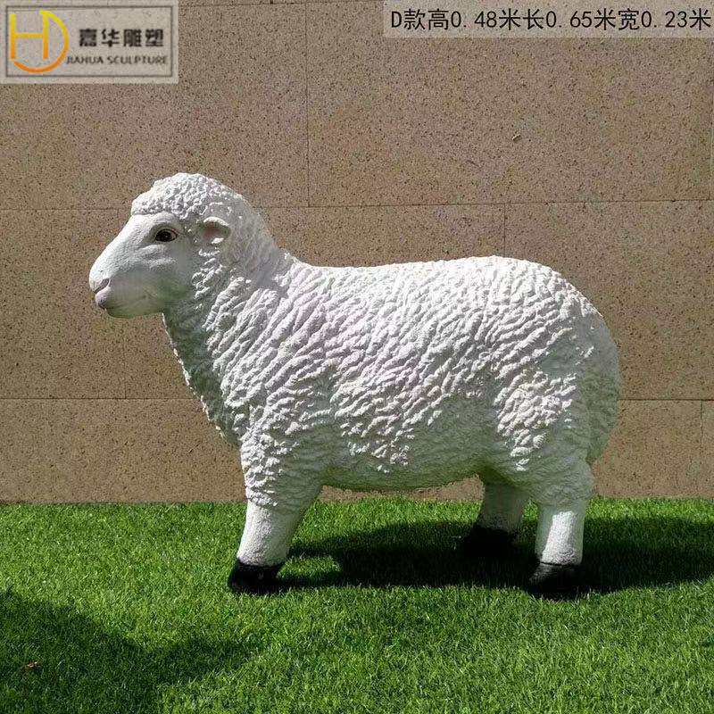 园林景观仿真山羊雕塑玻璃钢白色绵羊动物庭院花园摆件羊馆布置品