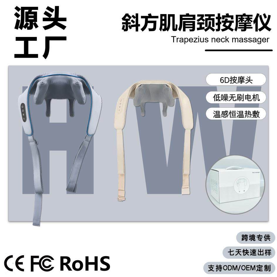 源头仿生斜方肌肩颈颈椎按摩热敷家用按摩披肩按摩按摩仪现货