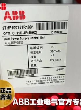 ABBPC级双电源自动转换开关控制器OTM_C11D-3P/4P