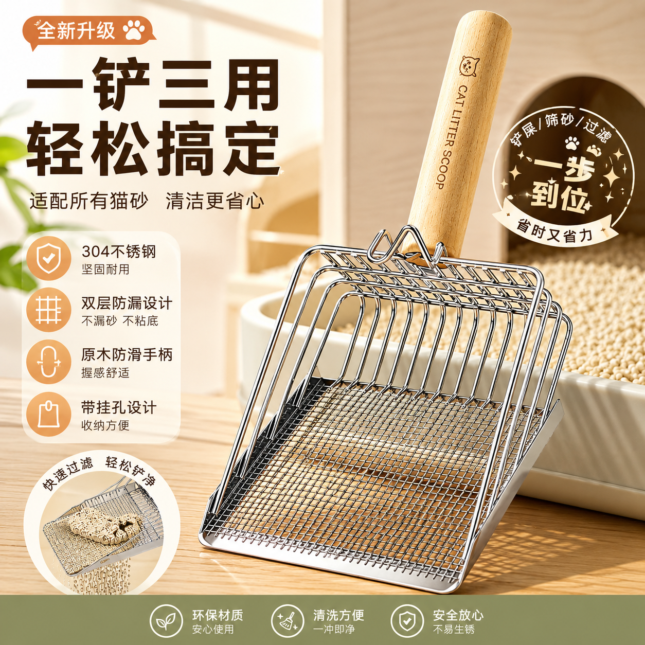 不锈钢猫砂铲二合一木柄细孔大号铲屎神器宠物清洁用品猫咪铲子