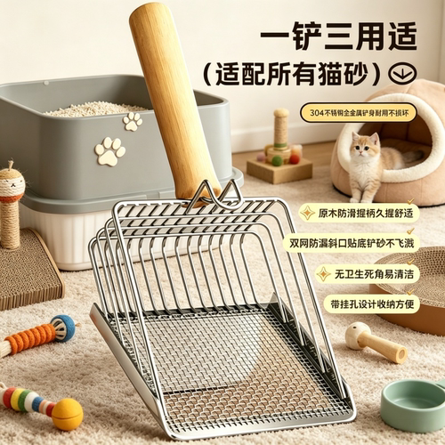不锈钢原木手柄方形漏砂猫砂铲