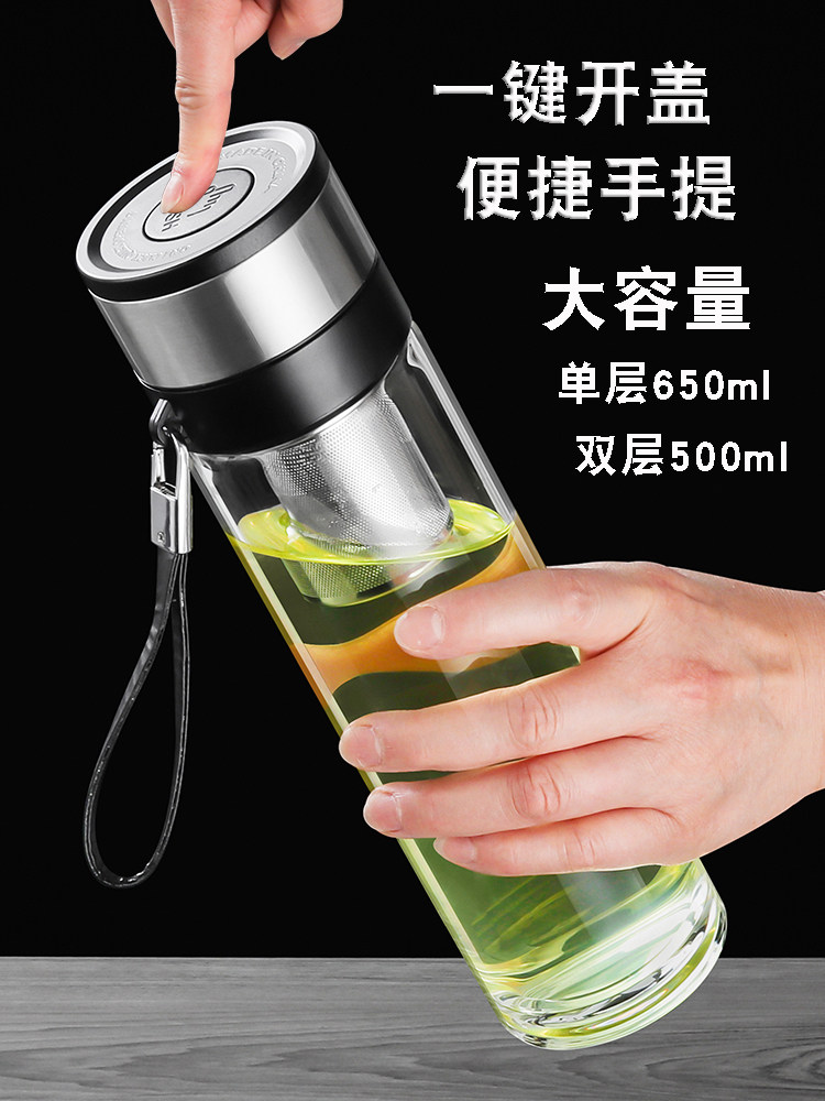 道虹一键开盖高硼硅玻璃杯泡茶杯耐高温细长款便携大容量水杯车载