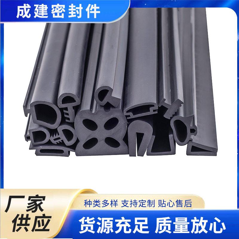 U型橡胶包边条防撞条U型玻璃嵌条防割手封口密封条金属护边条