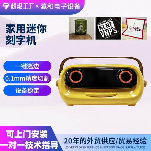 全自动刻字机家用小型桌面巡边不干胶贺卡广告标签模切机创意