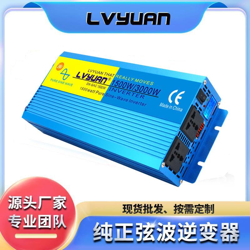 途阳纯正弦波1500W/3000W大功率逆变器12V-72V转110V220V跨境图片
