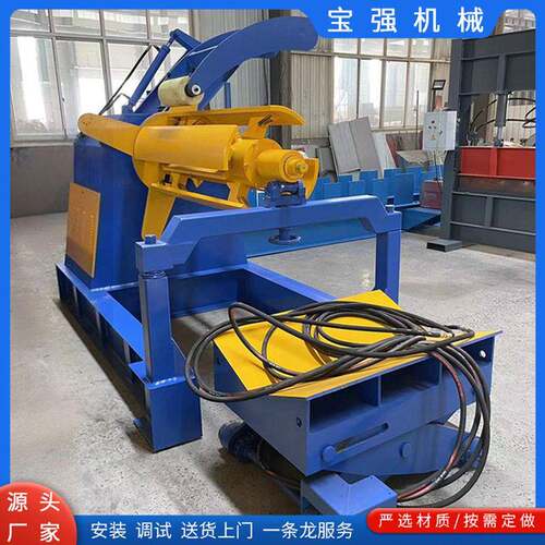 供应臂式上料架C型钢机液压开卷机简易式钢带放料架