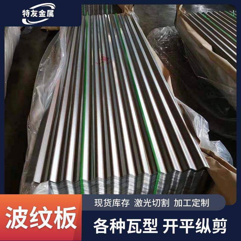厂家现货Q235镀锌瓦楞板集装箱用热镀锌板白铁皮波浪瓦900型