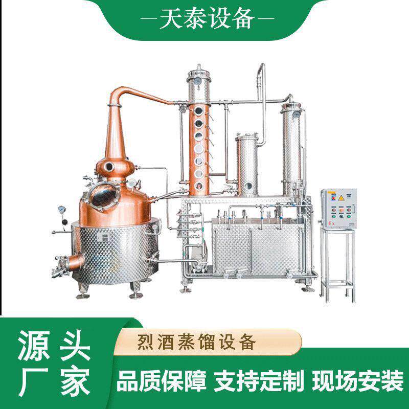 紫铜壶式塔式烈酒蒸馏设备威士忌金酒朗姆酒龙舌兰蒸馏厂设备