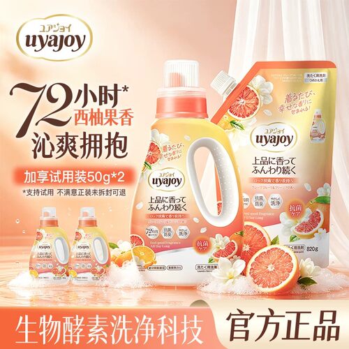 日本亚乐抑菌洗衣液持久留香