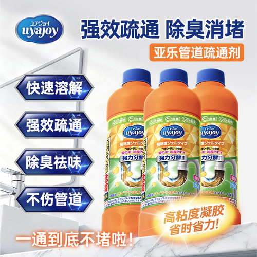 线下商超同款管道通3瓶装