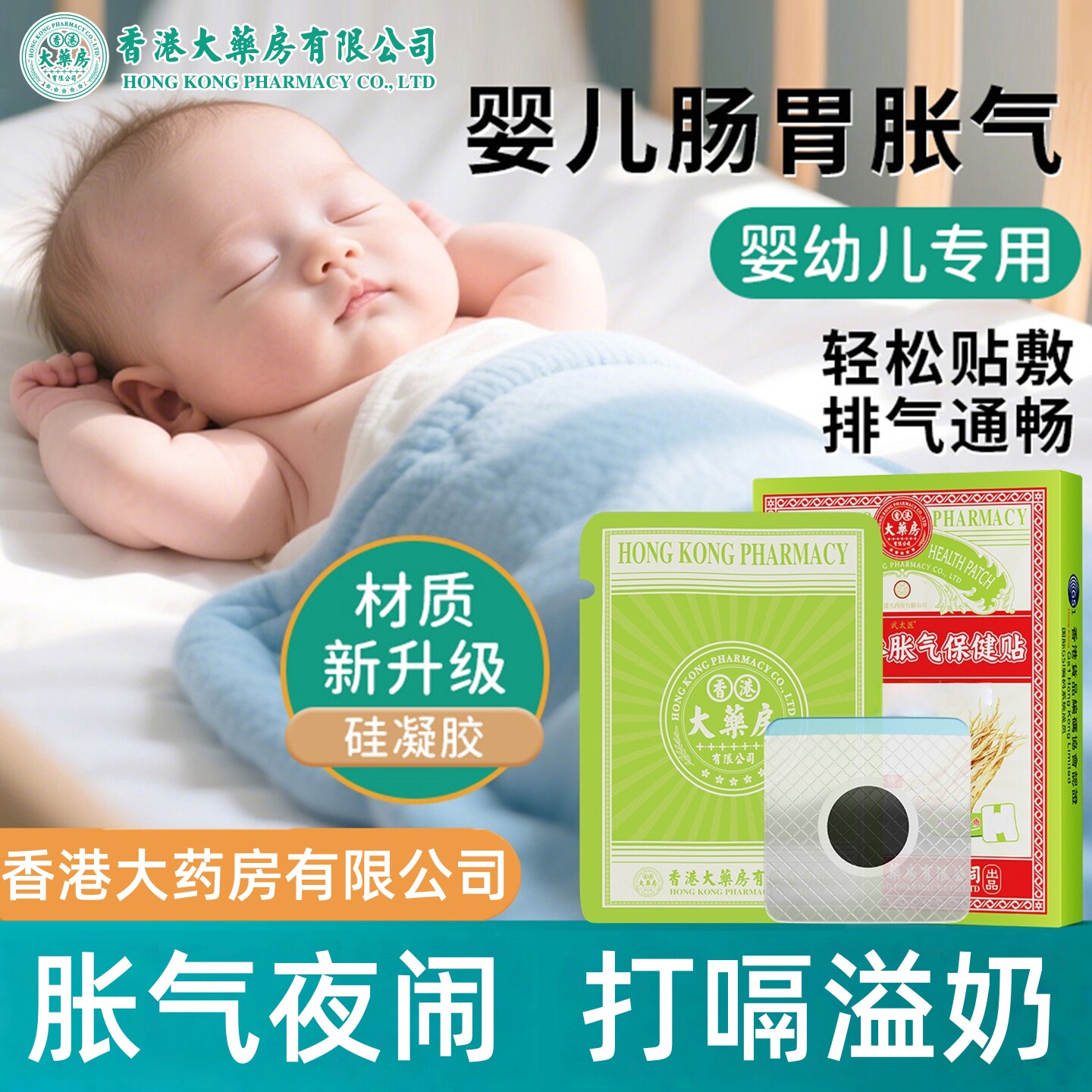 胀气贴婴儿小儿防肠胀气新生儿宝宝打嗝溢奶防胀气足贴二月闹神器