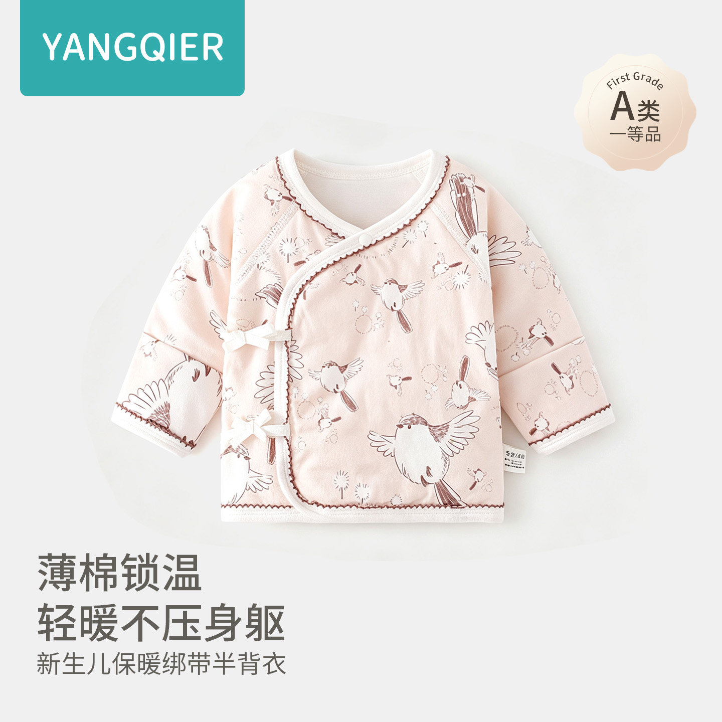 新生婴儿半背衣40克保暖夹棉服无骨纯棉秋冬款薄棉和尚服宝宝上衣