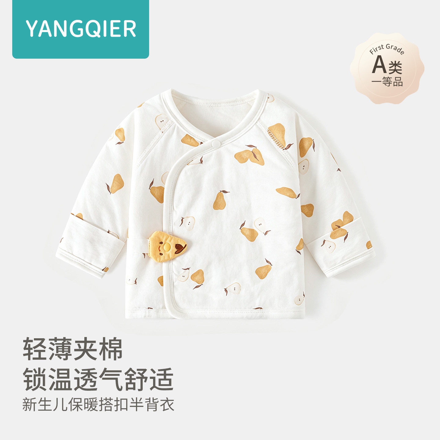 新生婴儿半背衣40克保暖夹棉服无骨纯棉秋冬款薄棉和尚服宝宝上衣