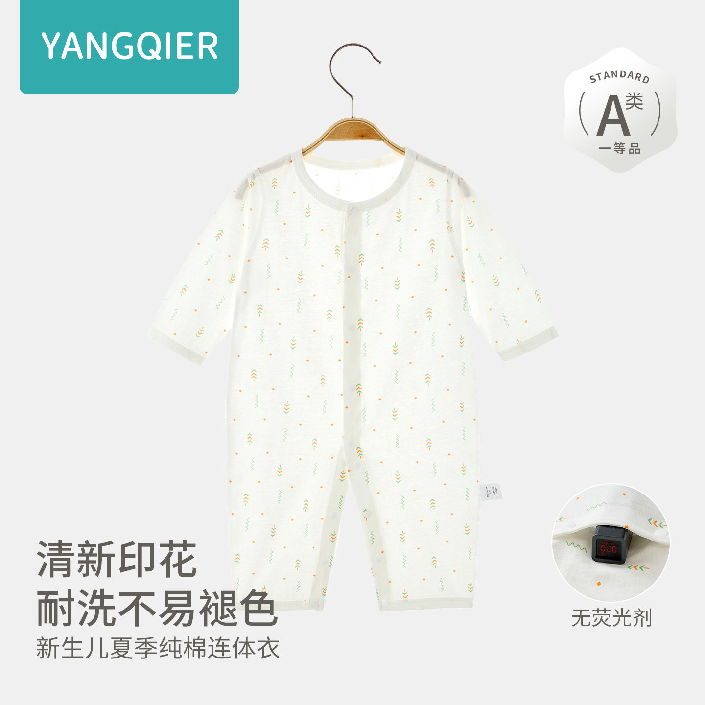 婴儿纯棉薄款连体衣宝宝长袖空调服夏季衣服连体哈衣闭档包屁睡衣