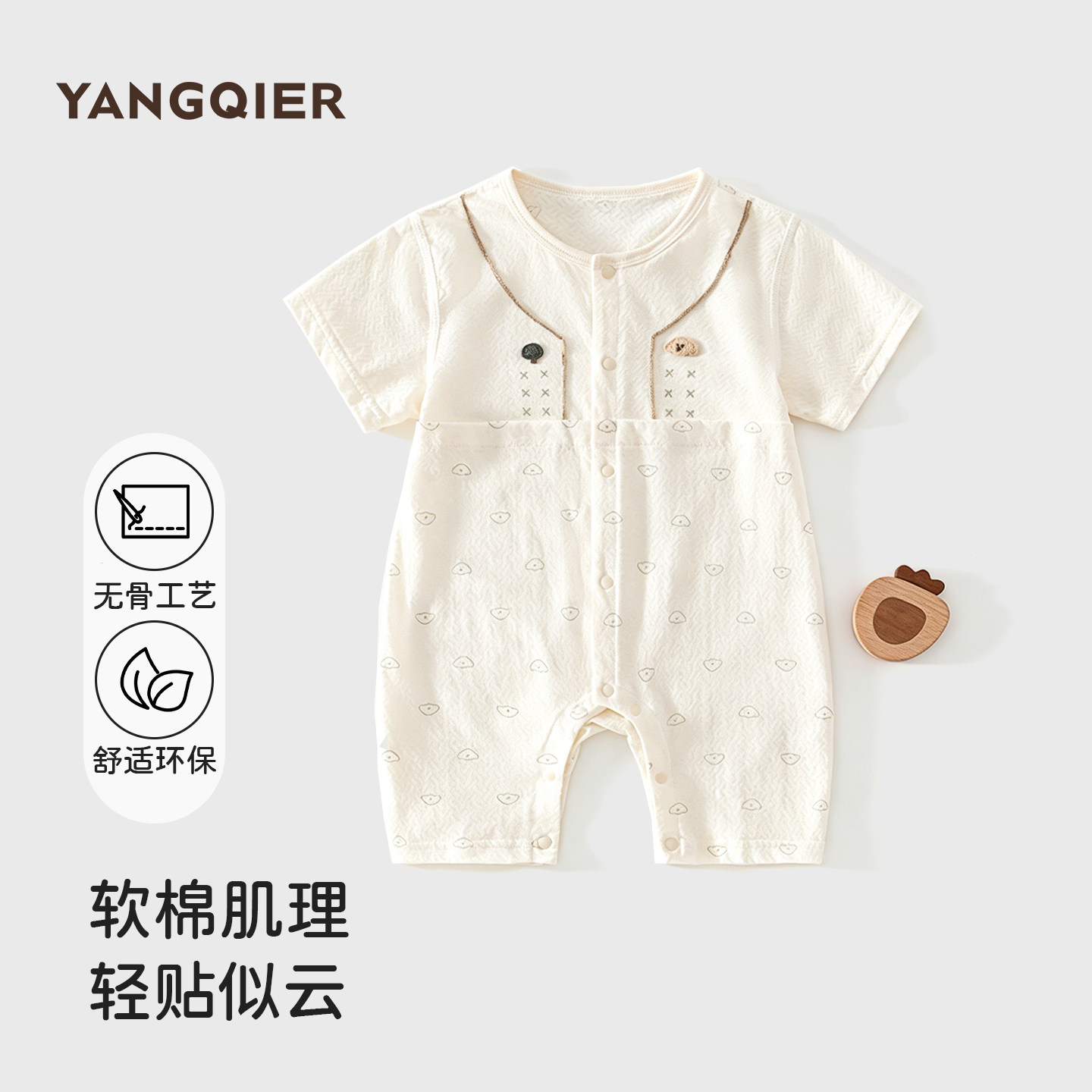 婴儿连体衣夏季薄款短袖对开扣爬爬服哈衣新生儿男女宝宝睡衣童装