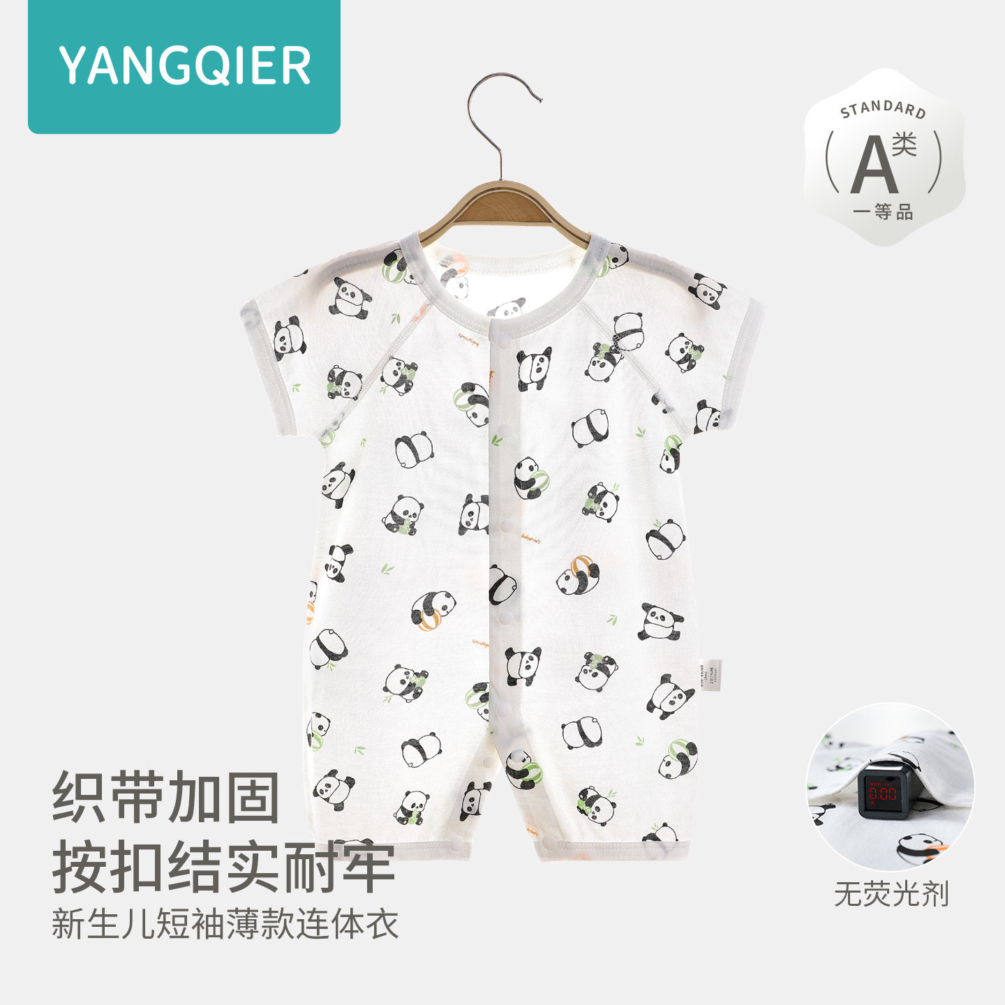 婴儿连体衣夏季宝宝夏天熊猫图案衣服薄款短袖新生哈衣纯棉睡衣装