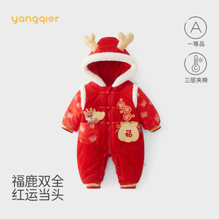 过年新生婴儿衣服冬季加厚棉衣百天满月龙宝宝冬装拜年服外出哈衣
