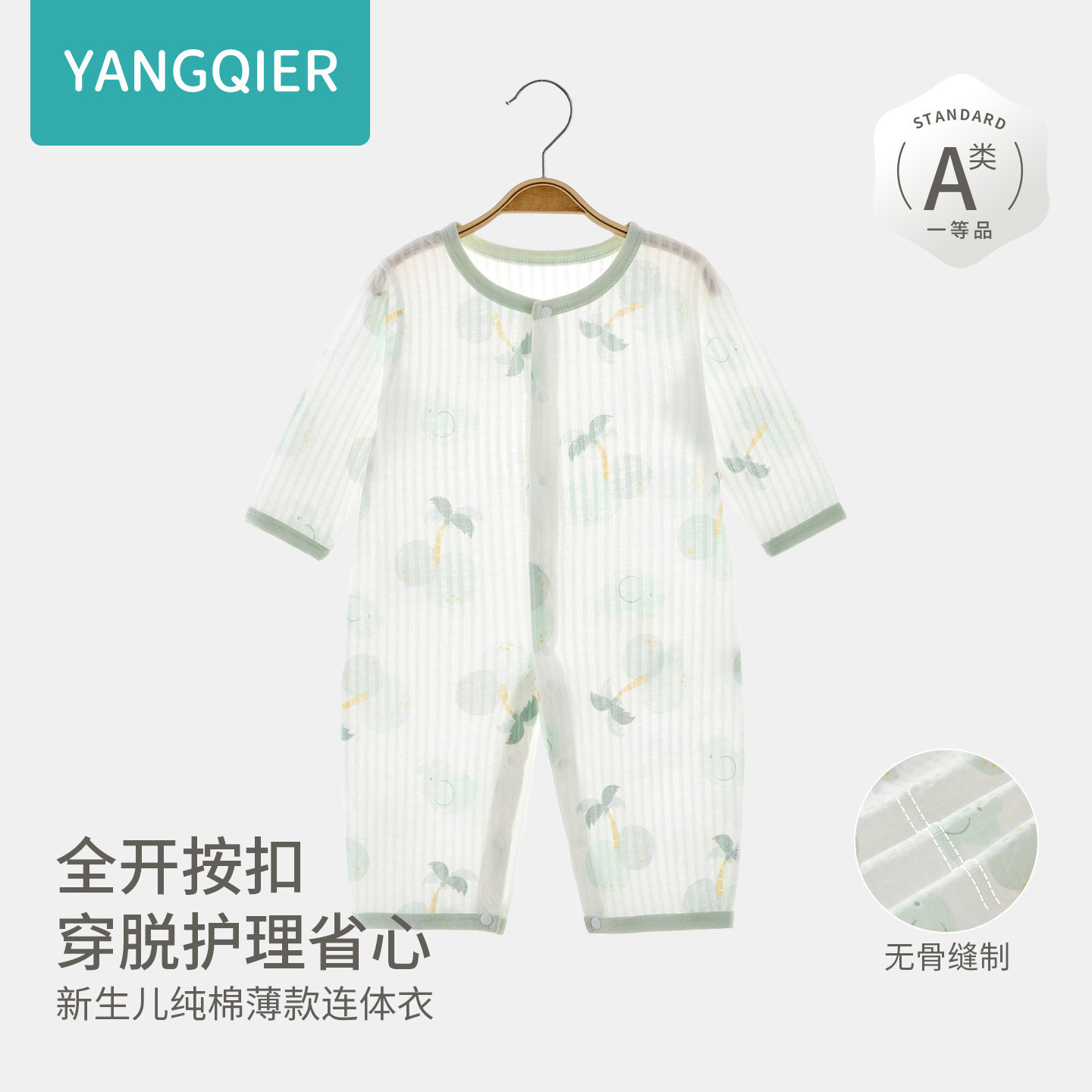 婴儿连体衣纯棉薄款新生婴幼儿衣服长袖夏季小月龄宝宝空调服睡衣