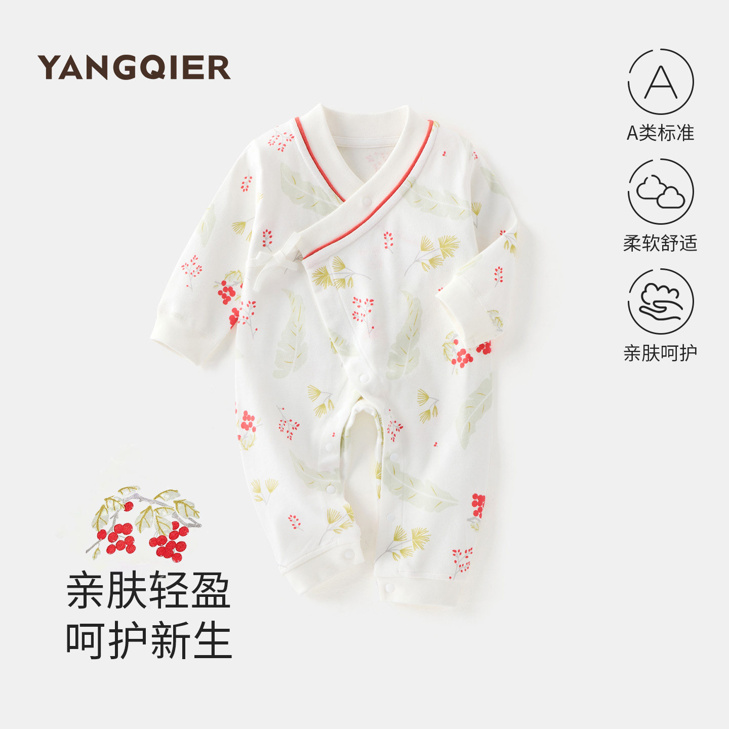 新生婴儿衣服和服连体衣纯棉a类无骨四季款斜襟系带宝宝哈衣长袖