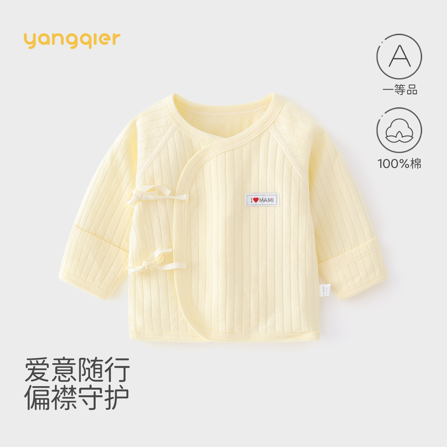 新生婴儿衣服上衣和尚服纯棉初生男女宝宝秋衣春秋内衣无骨半背衣