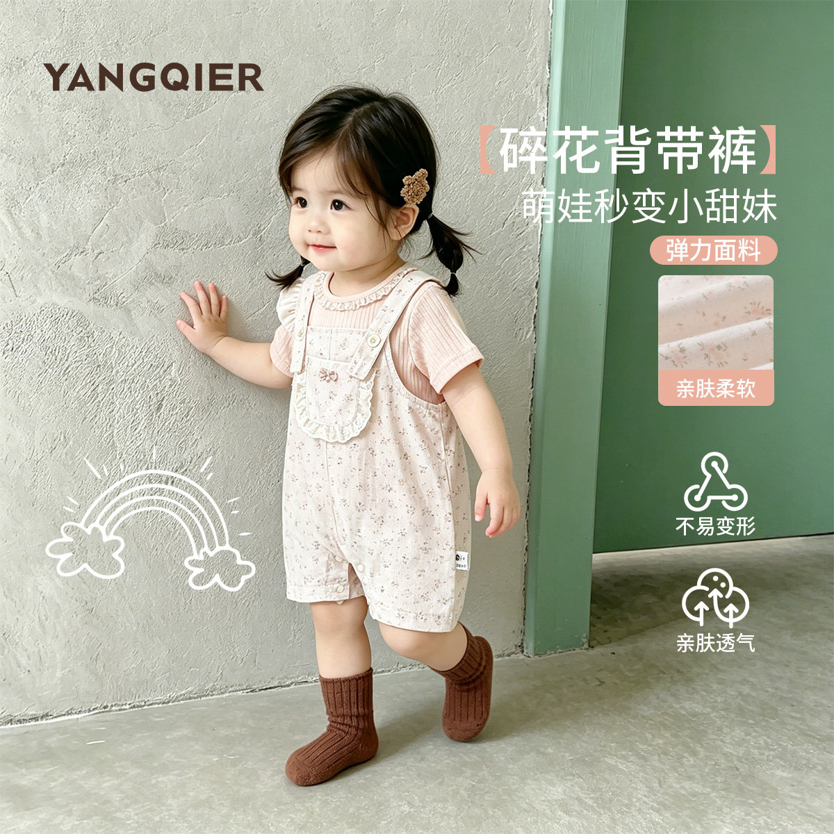 童装婴幼儿韩版碎花背带裤套装夏季新款宝宝休闲短袖连体衣两件套