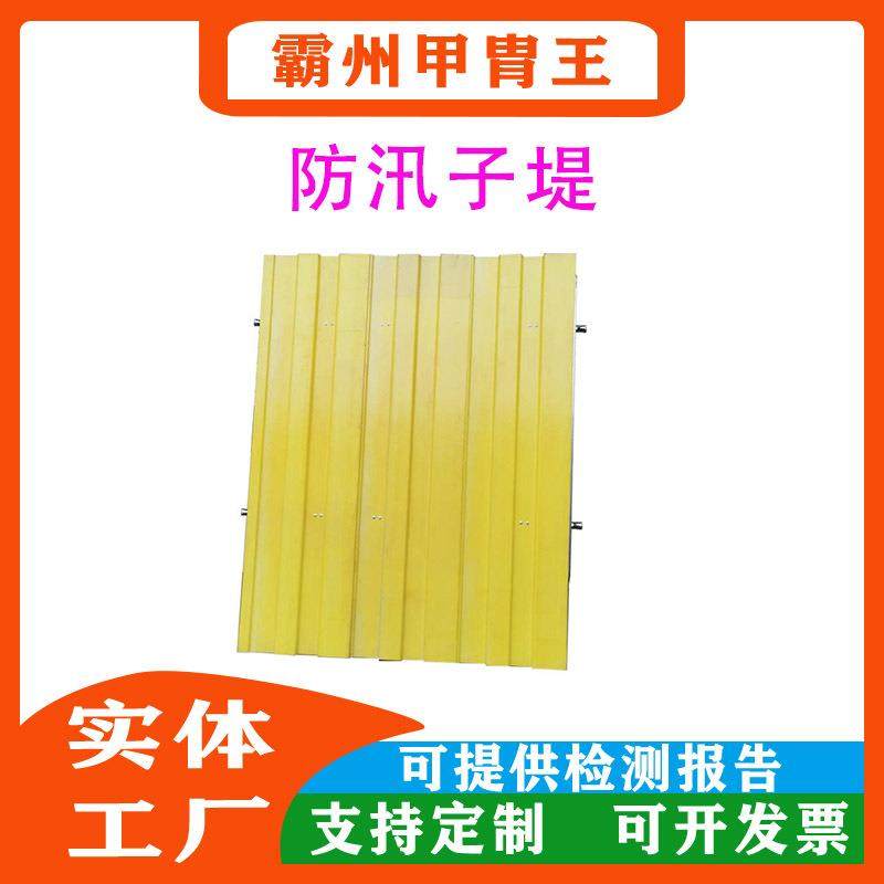 防汛挡水板应急防汛沙袋物业防洪挡水板沙袋小区商铺地铁口防洪闸,自行车/骑行装备/零配件,更多零件/配件,淘宝优惠券,粉丝福利购,淘宝优惠卷
