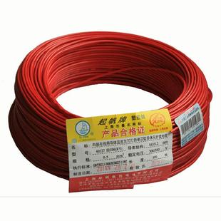 起帆牌电子线RV0.50.751.0单芯多股软线信号传输线电源线