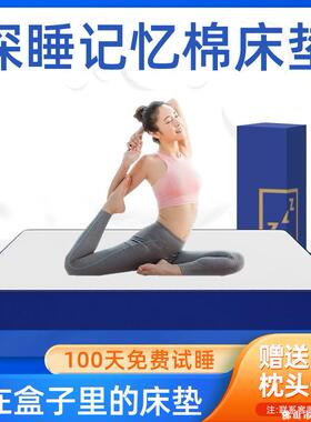 海马蓝色记忆棉盒子卷包软硬两用家用经济席梦思弹簧记忆柔软床垫