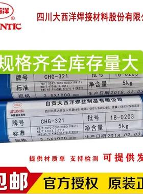 大西洋CHG不锈钢焊丝氩弧焊丝ER310s308直条316L3093042209