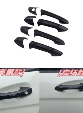 适用奔驰W204W212X204X166W166拉手亮黑GLACE级碳纤门把手