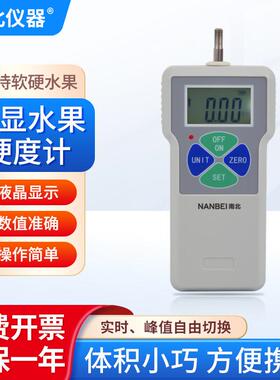 南北仪器数显便携式水果硬度计AGY-1指针式水果果实成熟硬度计