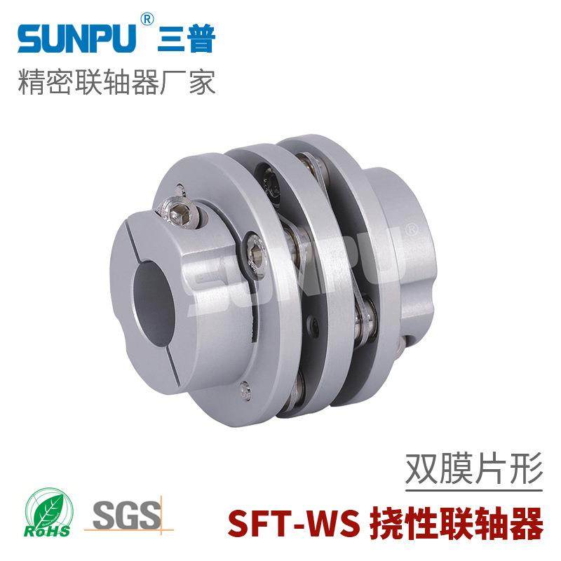 直销三普SFT56WS连轴器蝶式法兰式台阶式双膜片弹性联轴器,金属材料及制品,金属加工件/五金加工件,淘宝优惠券,粉丝福利购,淘宝优惠卷