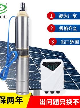 1HP72vSolarwaterpumpDC直流大太阳能水泵光伏潜水泵