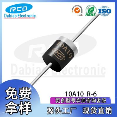 工厂直销10A10R-6封装大电流足10A1000V插件整流二极管现货