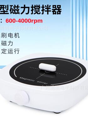 便携式磁力搅拌器迷你小型搅拌机容量1L高转速600-4000rpm外贸