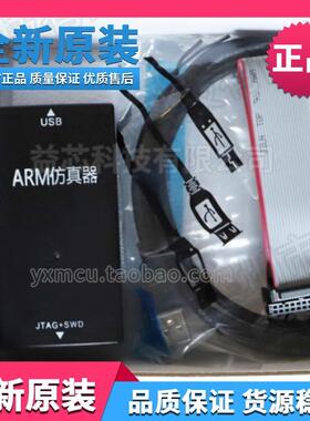 适用于jlinkj-linkv8/v9下载器JTAG/SWDV10V11仿真ARM调试器