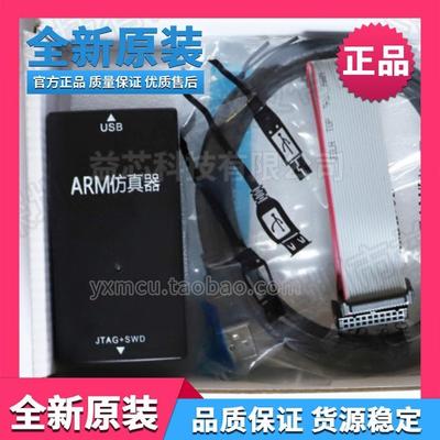 适用于jlinkj-linkv8/v9下载器JTAG/SWDV10V11仿真ARM调试器