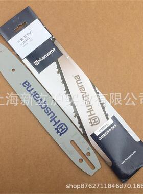 适配胡斯华纳富世华12寸45节X-Force链轮导板582207645