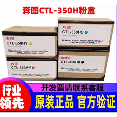 奔图CTL-350HK粉盒CP2510dnCM7115dn(CP2500dn/7000fdn智享版)
