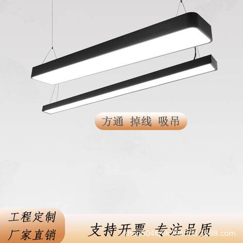 LED长条灯超市商场办公吊线灯长方形办公室健身房厂房方通吸顶灯