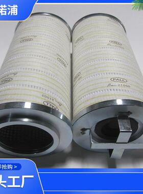 HC9801FDT4Z滤油机滤芯