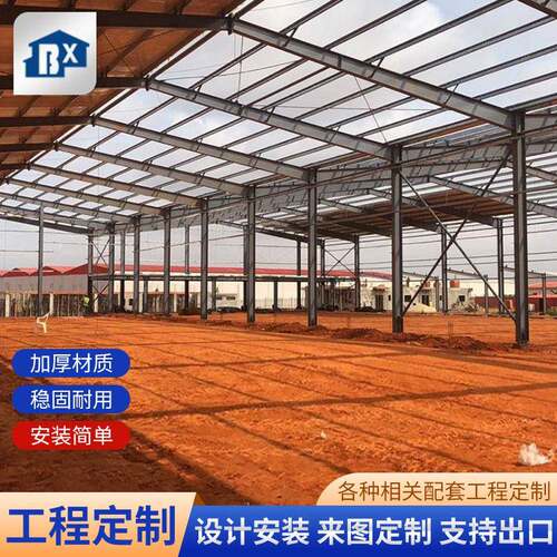 Hongkong大跨度厂房钢结构加工承接钢结构建筑设计加工施工安装