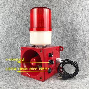 220蜂鸣器警示灯SNKB120 天车行车用一体化声光报警器PT SC2