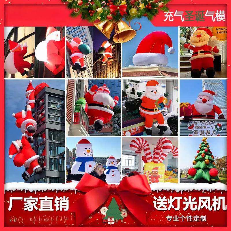 圣诞节充气圣诞老人爬墙悬挂气模其它农用工具
